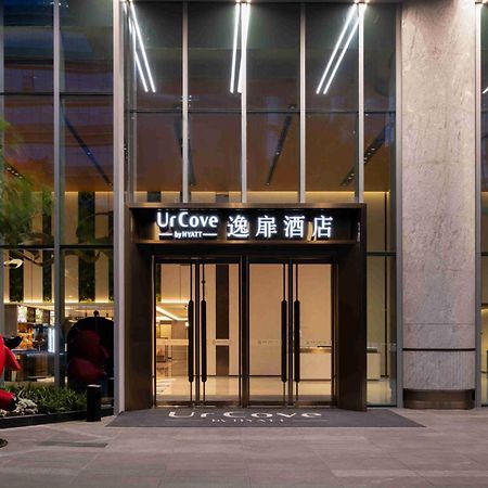 Urcove By Hyatt Hotel In Nanshan, 선전 시 외부 사진